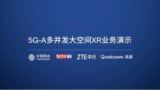  高通获颁“2024新消费创新案例”，5G-A推动数字消费高质量发展