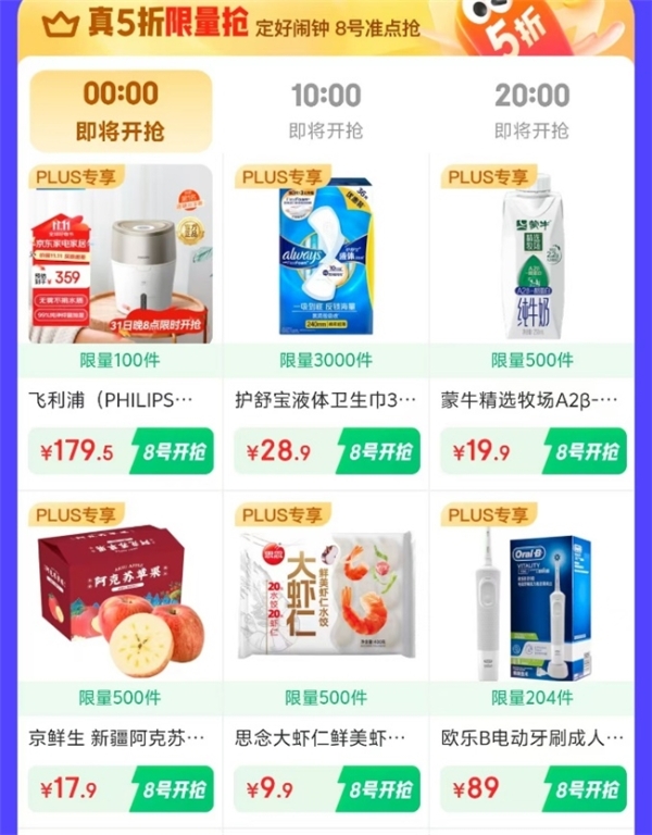  外星人游戏本下单享政府补贴2000元 京东PLUS会员日超级补贴再减400