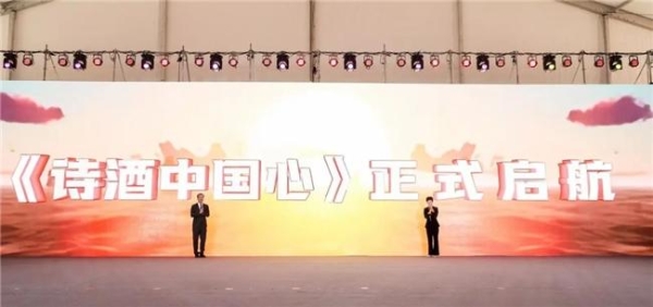 齐聚黄酒之都，共绘荣耀新篇——2024中国国际黄酒产业博览会暨黄酒嘉年华盛大开幕