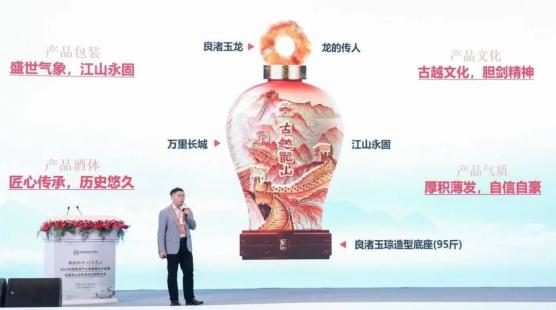 2024中国黄酒产业发展振兴大会暨古越龙山沈永和360周年大会隆重召开