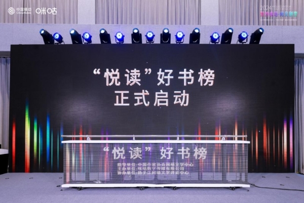 加快内容精品化进程，中国移动咪咕“繁星·沐光”2.0扬帆起航计划发布