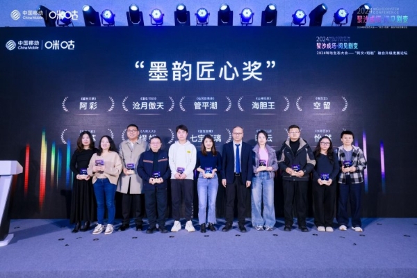 加快内容精品化进程，中国移动咪咕“繁星·沐光”2.0扬帆起航计划发布