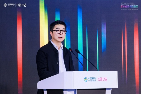 加快内容精品化进程，中国移动咪咕“繁星·沐光”2.0扬帆起航计划发布