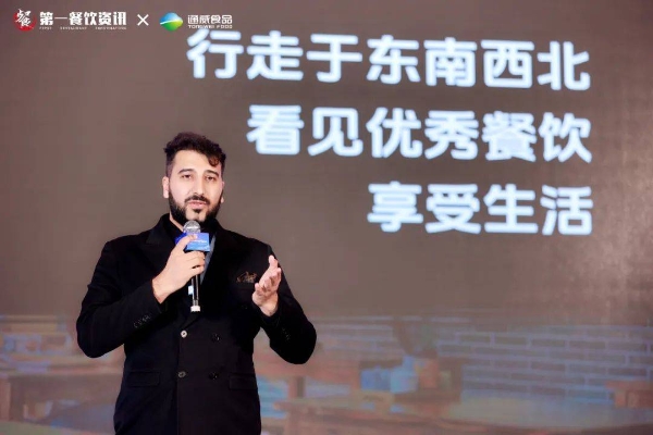 “破卷·聚变”——第四届中国餐饮B2B产业大会顺利举行！