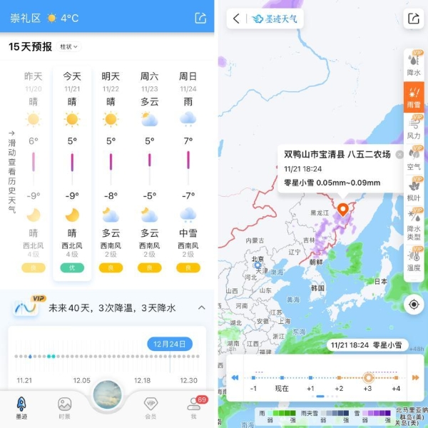 今冬的第一场雪什么时候下，墨迹天气雨雪预报提前剧透