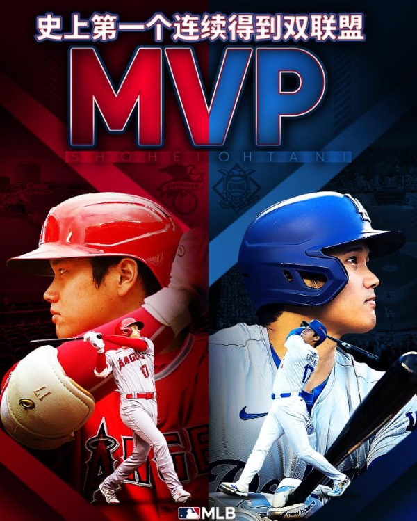  不可复制的天才，大谷翔平三度加冕MVP