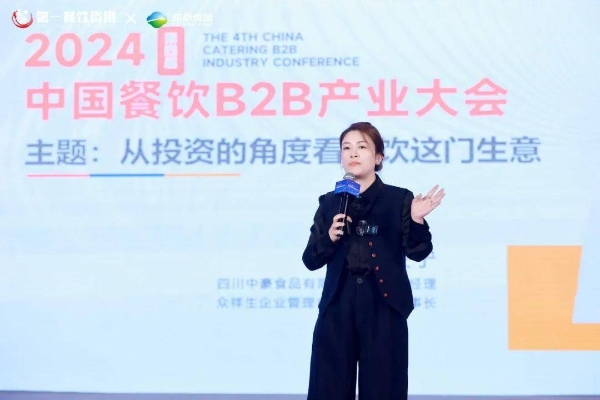 “破卷·聚变”——第四届中国餐饮B2B产业大会圆满落幕！ 