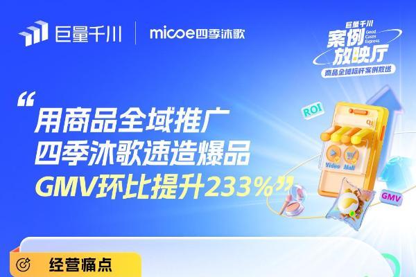 「商品全域推广」行业案例放送！解锁双11爆品秘籍