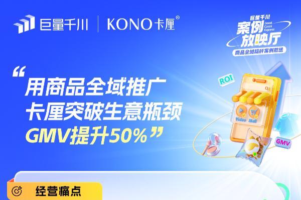 「商品全域推广」行业案例放送！解锁双11爆品秘籍