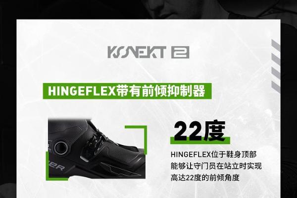 包尔BAUER KONEKT2 守门员冰鞋 22度前倾角度助力球员