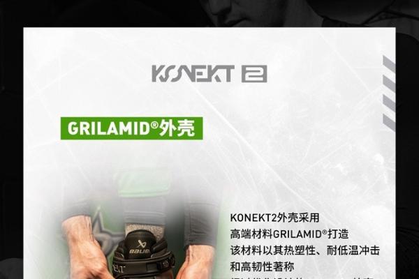 包尔BAUER KONEKT2 守门员冰鞋 22度前倾角度助力球员