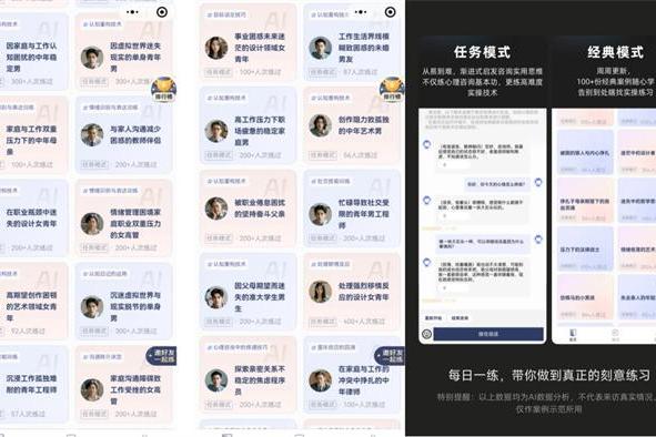 壹心理革新力作！心理咨询技能实操AI练习室正式发布