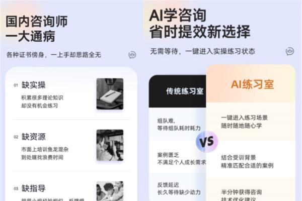 壹心理革新力作！心理咨询技能实操AI练习室正式发布