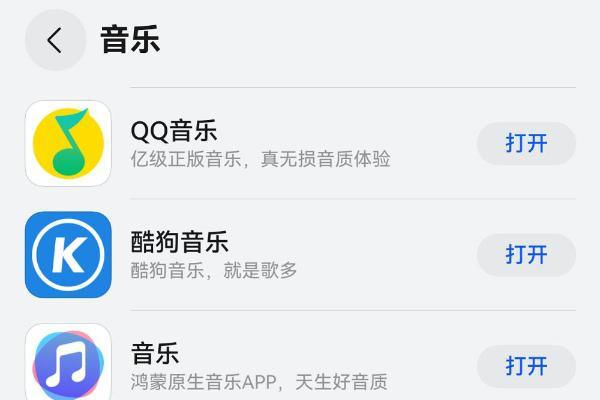 鸿蒙版QQ音乐、酷狗、汽水、华为音乐已可用，海量正版音乐随心听