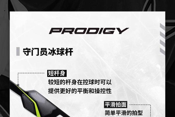 包尔BAUER PRODIGY守门员装备儿童款上新