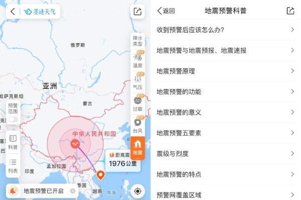 内蒙古通辽发生4.3级地震，跟着墨迹天气揭开地震多发的原因