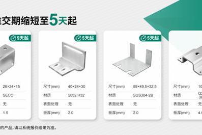 最快一天发货！米思米meviy 助力企业降本增效