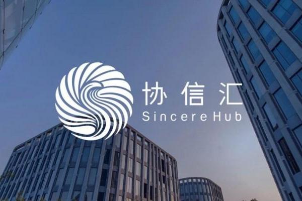  协信汇酒管与安盛逹控股携手合作，共拓高端酒店市场新蓝海