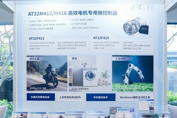 雅特力科技荣膺“2024年度电机控制十大主控芯片”