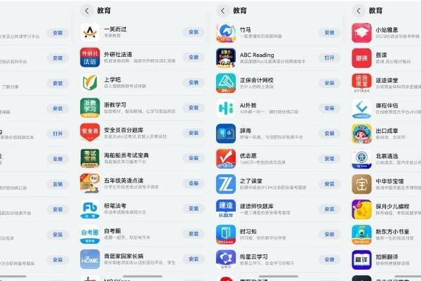 HarmonyOS NEXT应用市场海量教育应用已上架，帮你拓宽视野，收获新知