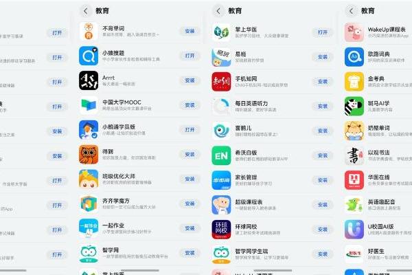 HarmonyOS NEXT应用市场海量教育应用已上架，帮你拓宽视野，收获新知