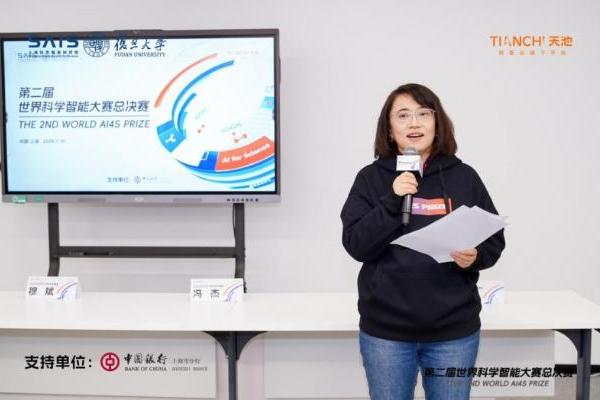 谁能创造下一个“AI爱因斯坦”？第二届世界科学智能大赛奖项揭晓