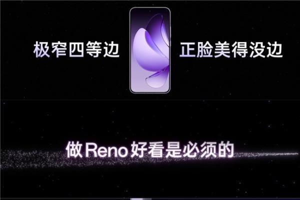 2699起，OPPO Reno13系列登场，影像、续航、AI全面升级！