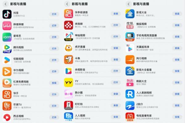 抖音、快手、爱奇艺、QQ音乐…你常用的影音娱乐App都已推出鸿蒙版