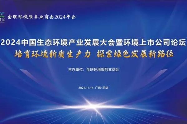 高能环境连续六年荣登“中国环境企业营收前50”榜单