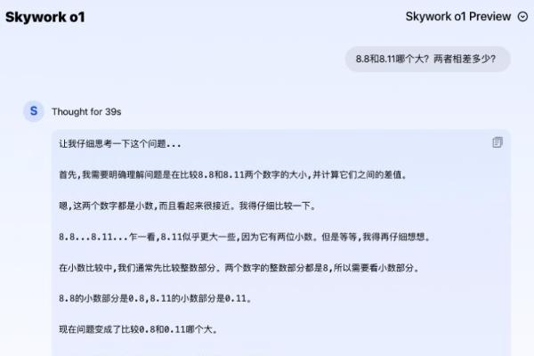 昆仑万维「天工大模型4.0」o1版（Skywork o1）正式启动邀请测试