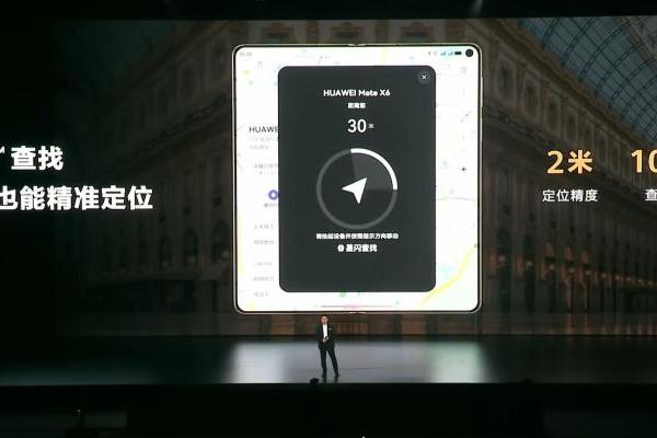 华为Mate品牌盛典，华为云空间带来星闪精确查找新体验