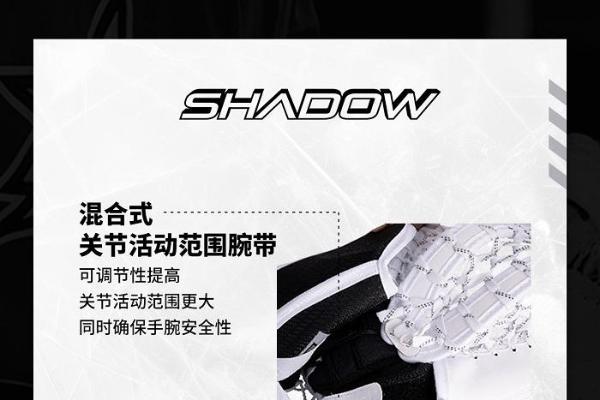 包尔Bauer SUPREME SHADOW守门员护具上新