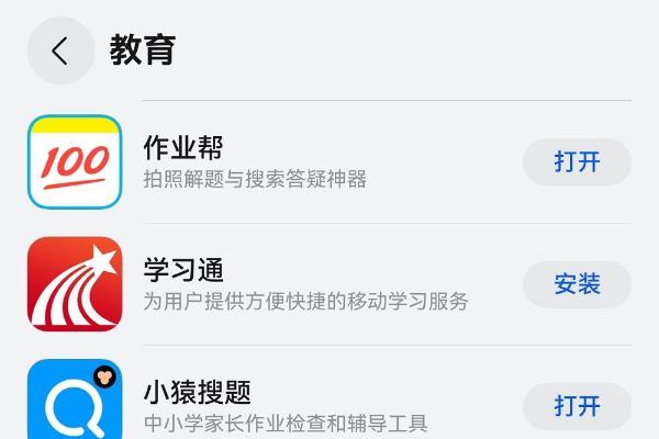 鸿蒙原生版百词斩、作业帮、小猿搜题、小猿口算持续迭代，让学习更高效