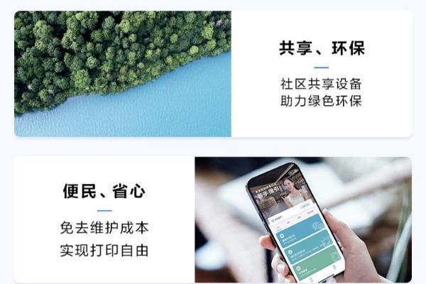  “爱萝卜便民打印服务”*：安全便捷，便民服务的新篇章 