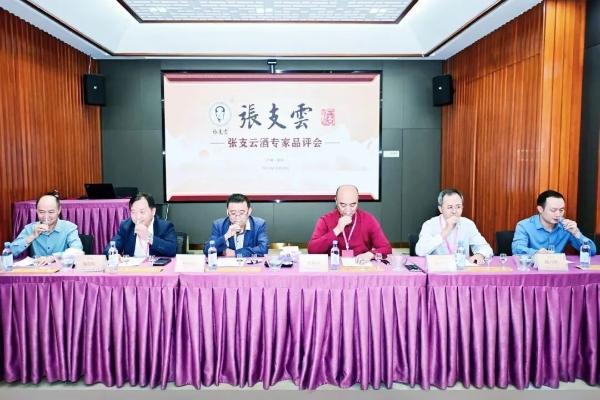 大师专家齐聚深圳，共鉴张支云酒品质传奇