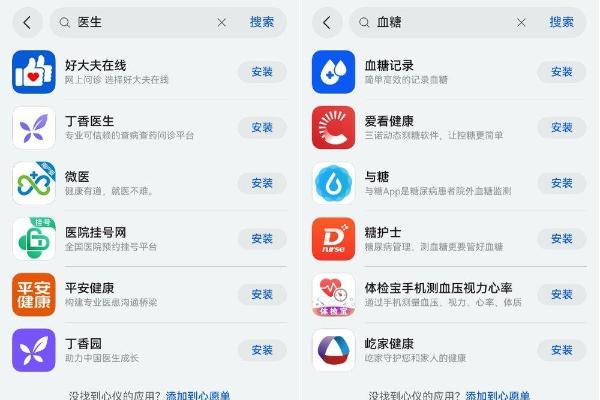  全面守护健康，超120款医疗应用已上架HarmonyOS NEXT应用市场
