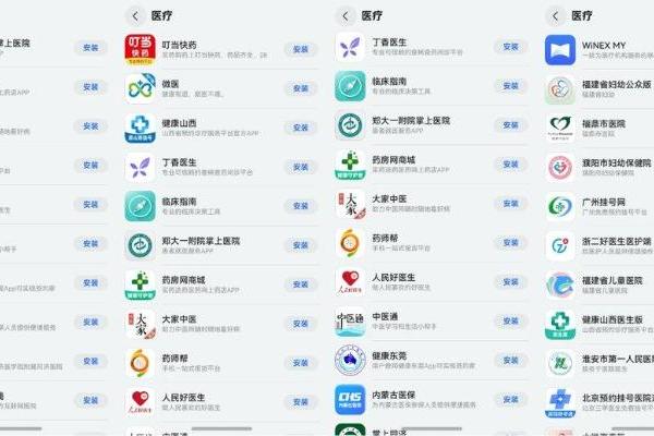  全面守护健康，超120款医疗应用已上架HarmonyOS NEXT应用市场
