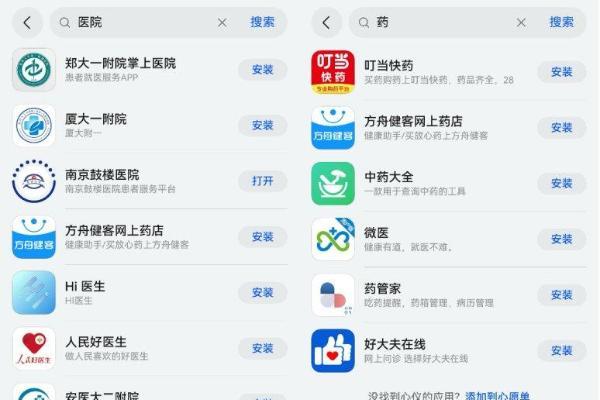  全面守护健康，超120款医疗应用已上架HarmonyOS NEXT应用市场