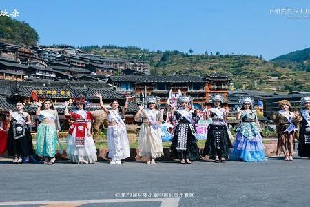  第73届环球小姐贵州赛区总决赛在雷山圆满落幕 41号吴静夺冠