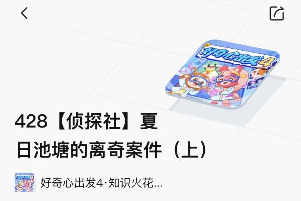 2024喜马拉雅创作者大会：用声音推开盲童孩子的精神之窗 