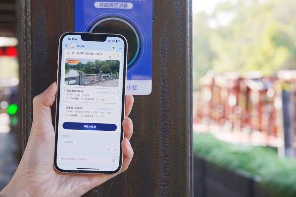 西湖、千岛湖等杭州五大景区上线支小宝智能体，游客全程AI伴游