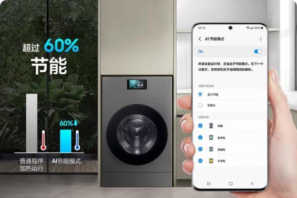  三星BESPOKE缤色铂格系列冰洗产品：让AI科技和环境和谐共生