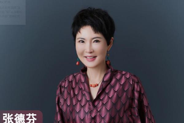  张德芬幸福研习社：打造新女性共创共赢的幸福生态圈 