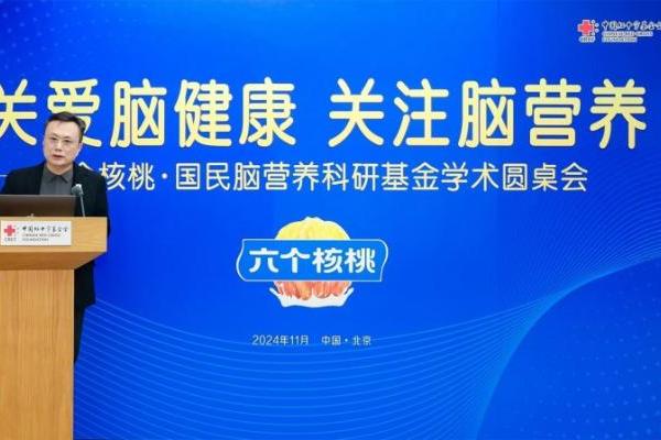  六个核桃斥资千万投身脑科研，核桃改善记忆力有实证 