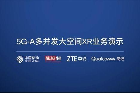  高通获颁“2024新消费创新案例”，5G-A推动数字消费高质量发展