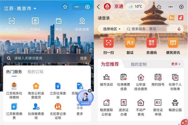 “指尖办事”就用鸿蒙版支付宝小程序，京通、苏服办等近30个省级政务服务即刻体验