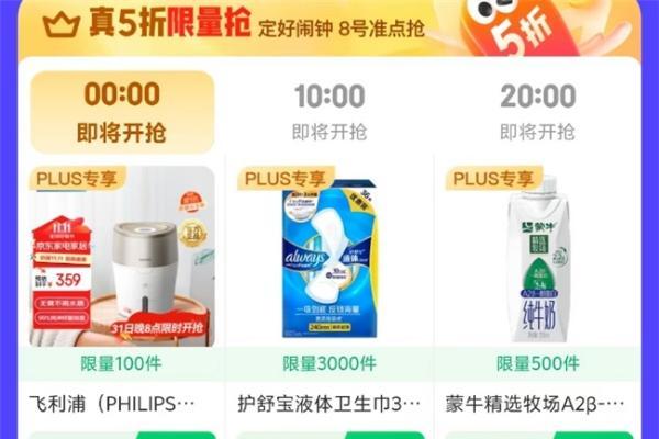  外星人游戏本下单享政府补贴2000元 京东PLUS会员日超级补贴再减400