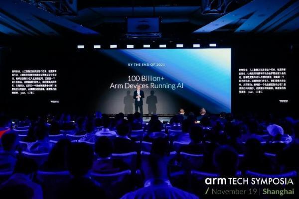 Arm Tech Symposia 年度技术大会：诠释面向 AI 的三大支柱，与生态伙伴携手重塑未来