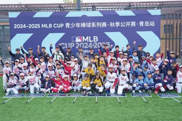  MLB CUP 青少年棒球系列赛·秋季赛青岛、扬州、深圳三城同步圆满收官！ 