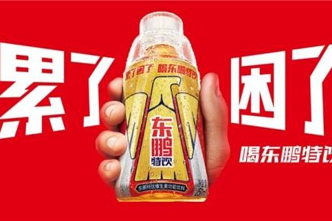 营销破圈，东鹏饮料探索品牌崛起新路径